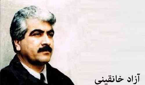 آزاد خانقینی بانو